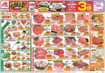 9月2日開始チラシ:表
