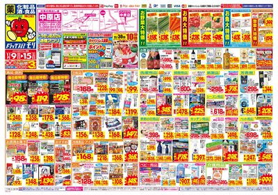 11/9~11/15チラシ オモテ