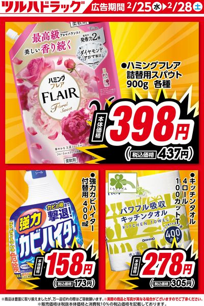 LINEチラシ│LINEでお得なチラシ情報を簡単にチェック