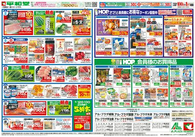 5/9(土)~母の日に感謝をこめて【裏面】