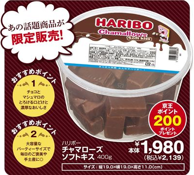 12/17(水) 数量限定入荷 !!