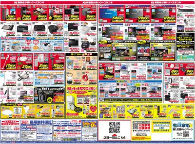 新製品が安いケーズデンキ_うら