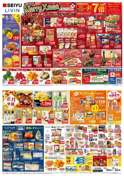 1219 4日間チラシ