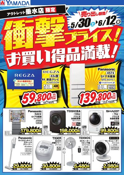 LINEチラシ│LINEでお得なチラシ情報を簡単にチェック