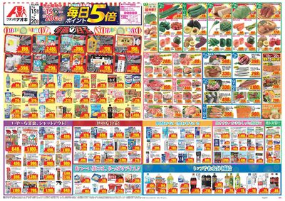 7月15日開始チラシ:表
