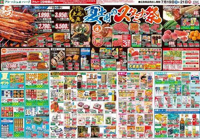 0719号-いわき裏
