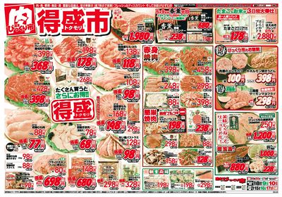 5月8日から10日 おもて