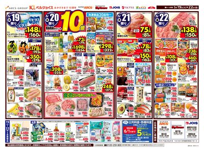 98円均一祭