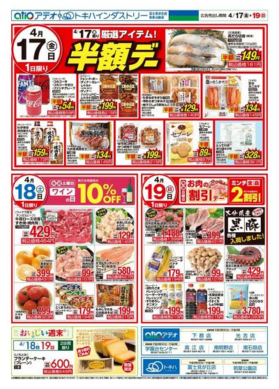 26TA0417B4アテオ-2