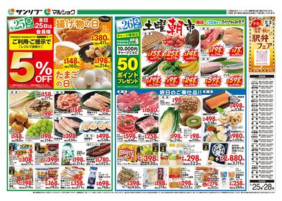 土曜朝市_表