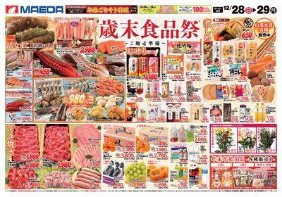 LINEチラシ│LINEでお得なチラシ情報を簡単にチェック