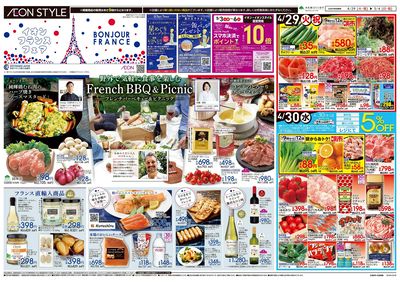 4/29号 フランスフェア・FUN!FUN!GOLDEN WEEK!!:表面