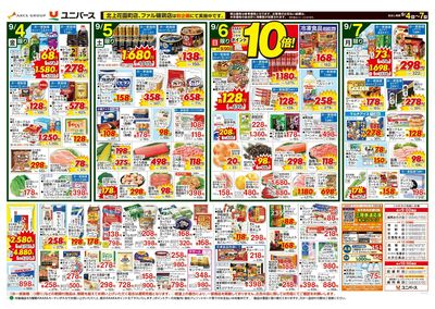 おいしい甲信越