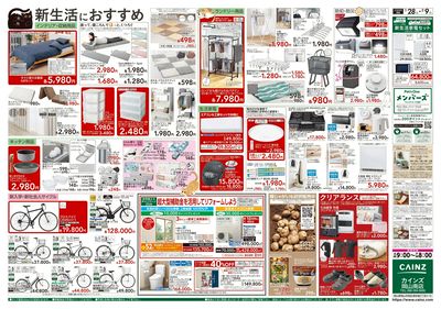 1/28号 レギュラーにゃん祭り 裏