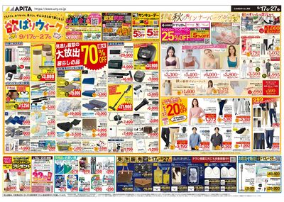9月17日(木)~9月27日(日)
