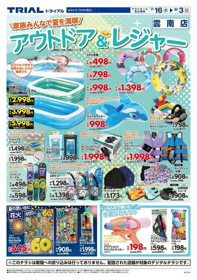 雲南店_表