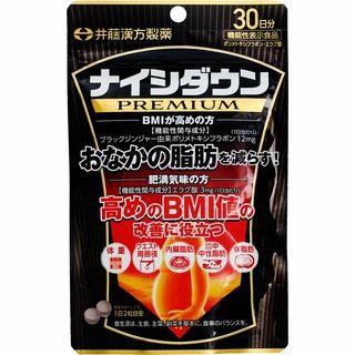 ナイシダウンPREMIUM 60粒