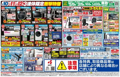 めざせ日本一!福岡ソフトバンクホークス応援セール開催中!