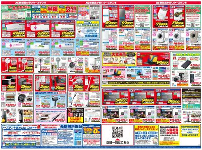 新製品が安いケーズデンキ_うら