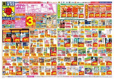 4/27~5/3チラシ オモテ