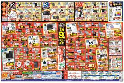 ちえ様確認専用ページ❷ LINEチラシ│LINEでお得なチラシ情報を簡単にチェック