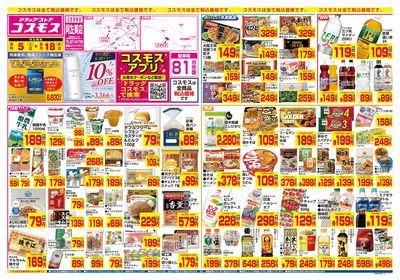 9/5~9/18__阿左美店-表