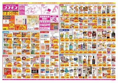 26/10/2~26/10/15 信達市場店-表