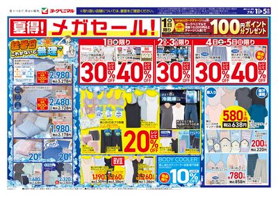7/1号衣料 オモテ