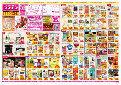 251114_水落店-表