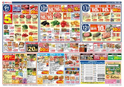 【5/9-12】 裏
