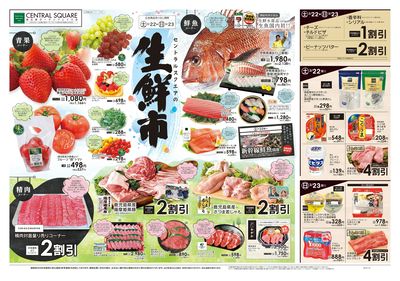3/22号 生鮮市