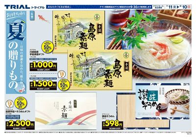 四日市富田店_表