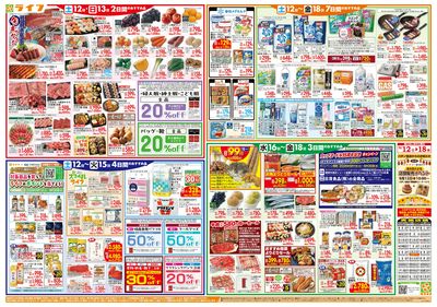 9/12(土)~家計応援ウィーク