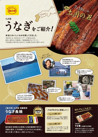 7月カレンダー:ウラ