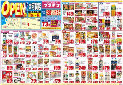 260228_大可賀店-表