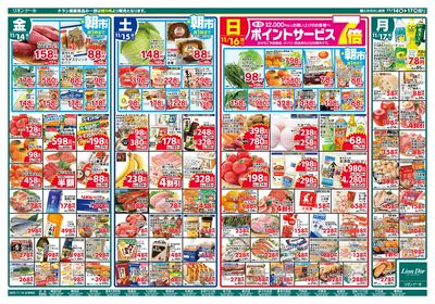 11/14号あったか団らん鍋