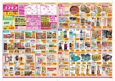 260403_中丸店-表