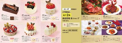 そごう横浜店のクリスマスケーキ ⑥(横浜)