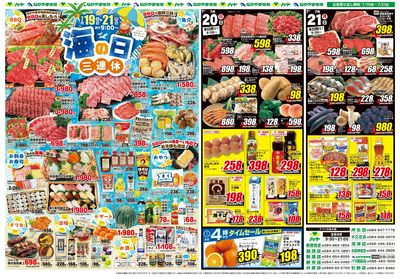0719-21海の日三連休!【全店】