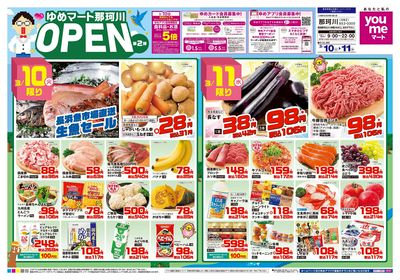 3/10号 那珂川オープン2弾 オモテ