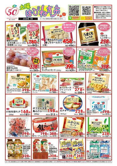 7月 土曜はぴねす市