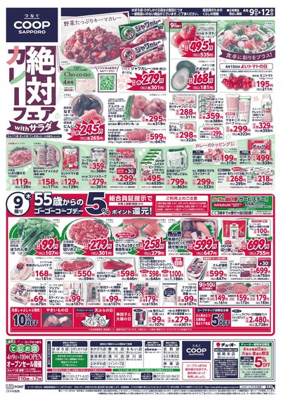 4/9号 オモテ
