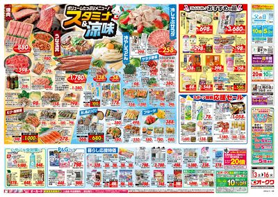 6月13日週末:うら