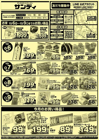 10/6号
