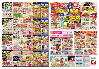 5/11号 ウラ