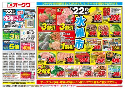 7月22日週中:おもて