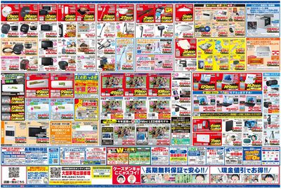 新製品が安いケーズデンキ_うら