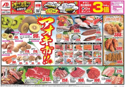 8月19日開始チラシ:表