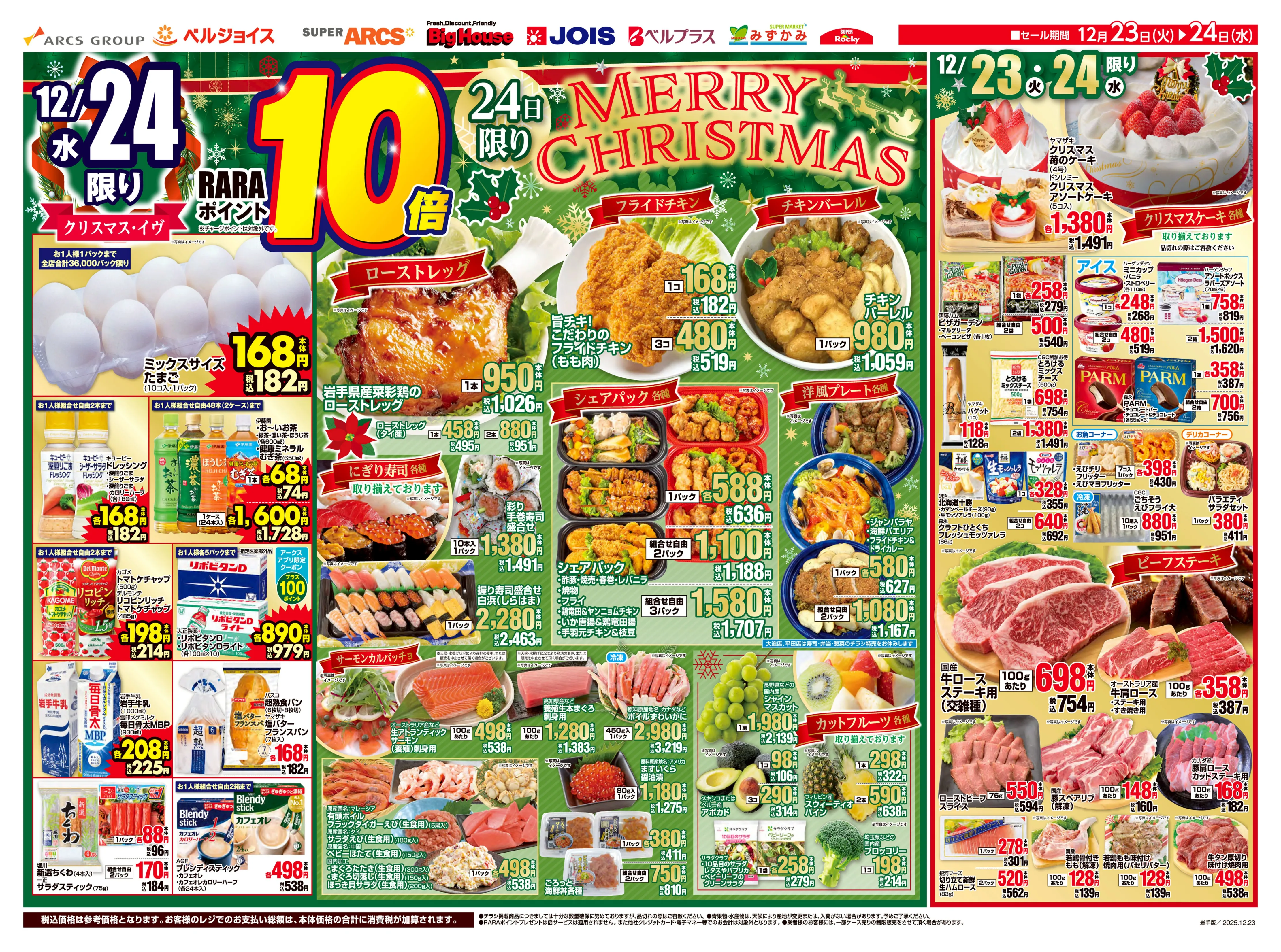 LINEチラシ│LINEでお得なチラシ情報を簡単にチェック