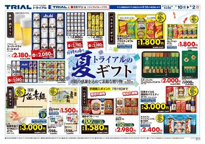 板倉店_表